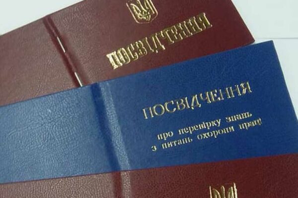 Удостоверение по охране труда: гарантия знаний и допуска к работе